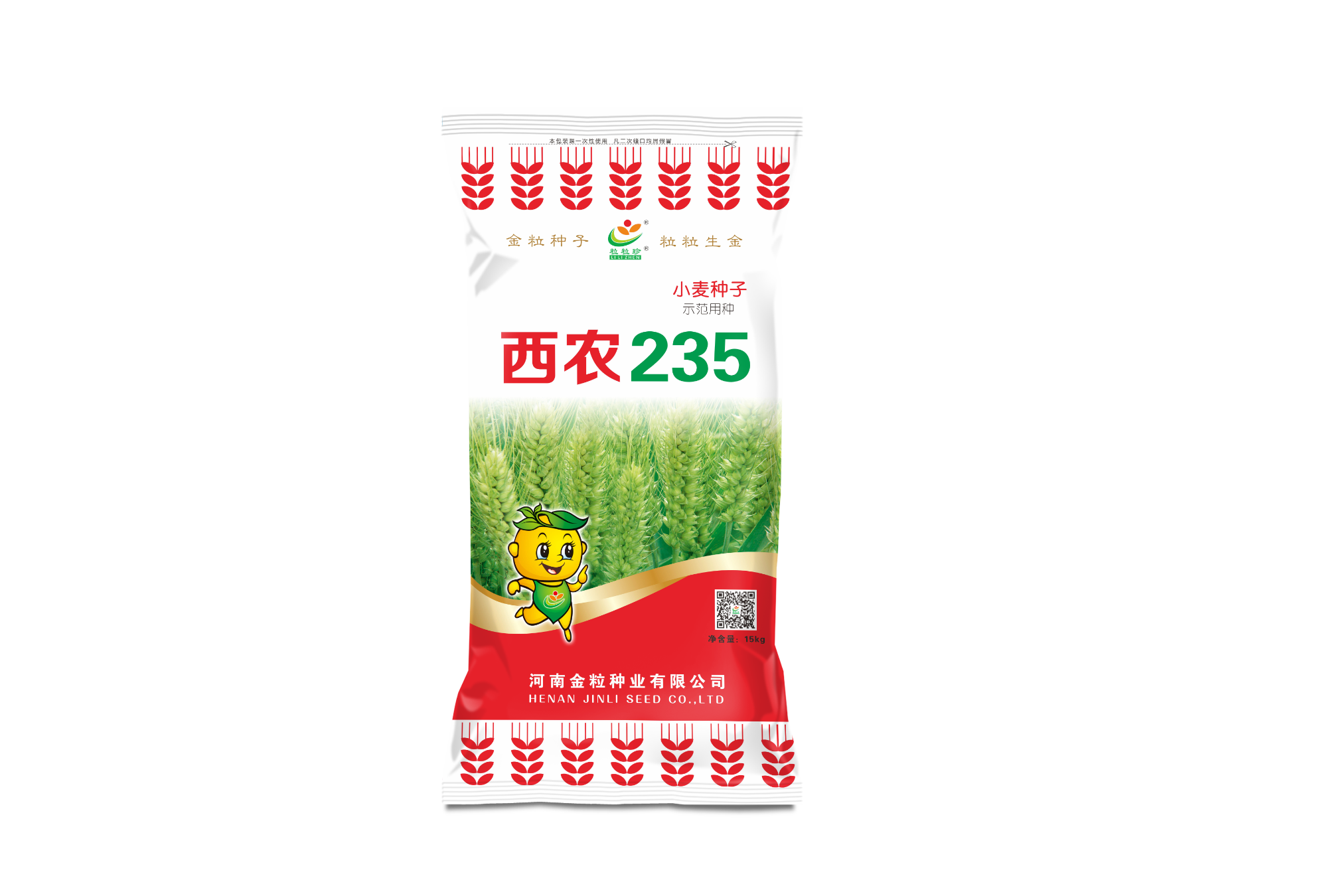 西農(nóng)235