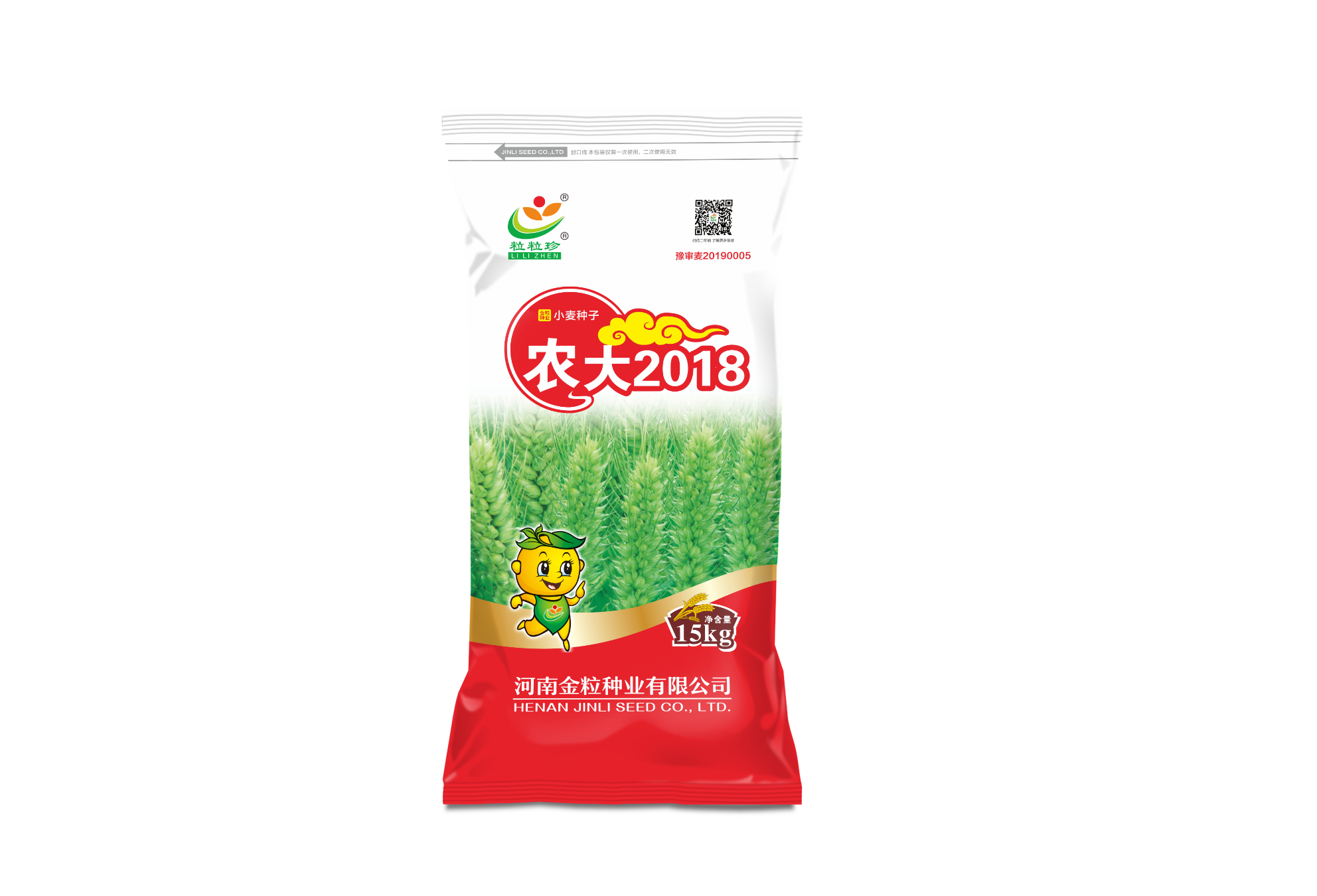 農(nóng)大2018