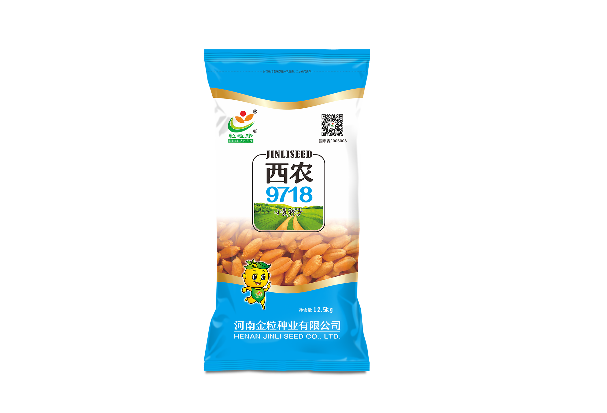 西農(nóng)9718