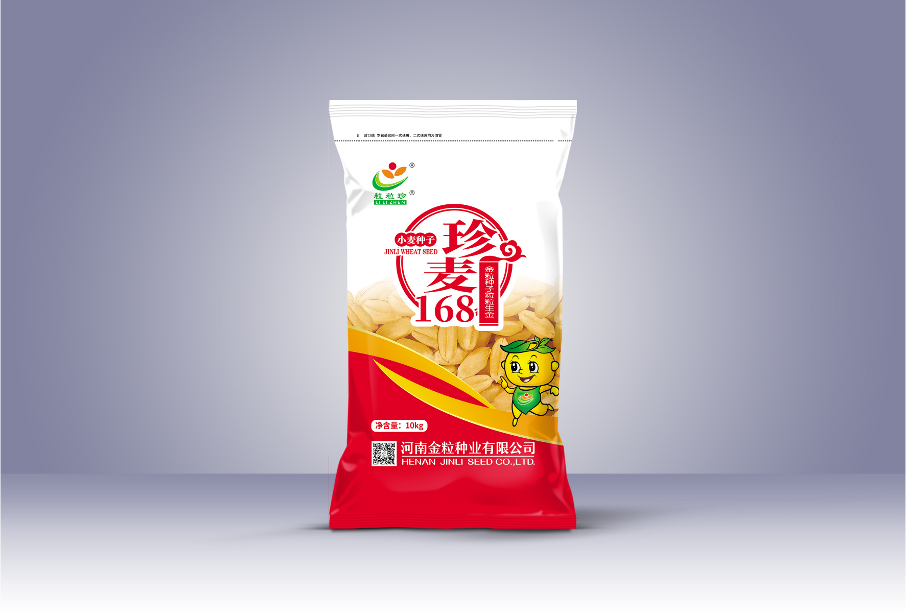 珍麥168